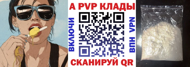 APVP мука  Томмот 