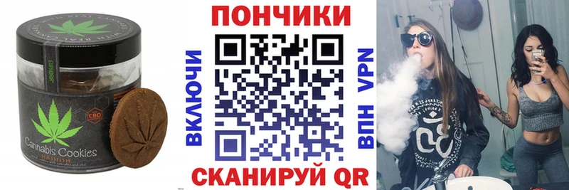 omg маркетплейс  дарнет шоп  Томмот  Canna-Cookies конопля 