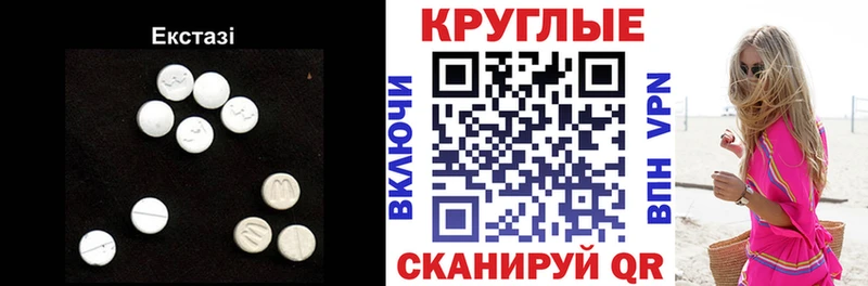 ЭКСТАЗИ таблы  купить   Томмот 
