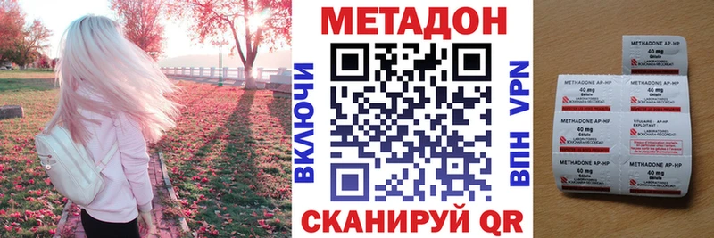 МЕТАДОН кристалл  Томмот 
