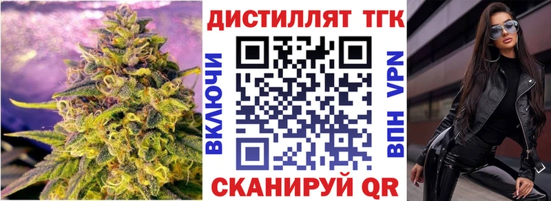 ТГК THC oil  цена наркотик  Томмот 